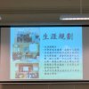 強華建教基金活動